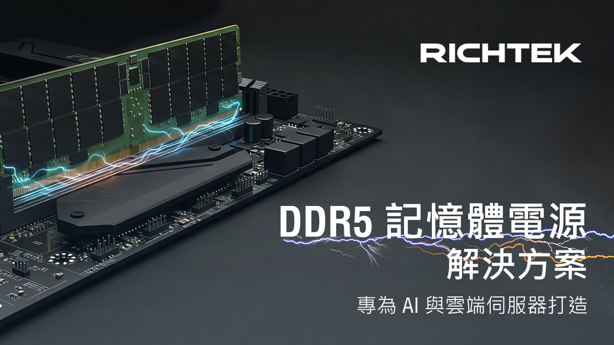 DDR5 Memory Power Solutions
