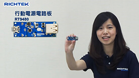 Videos | Richtek Technology